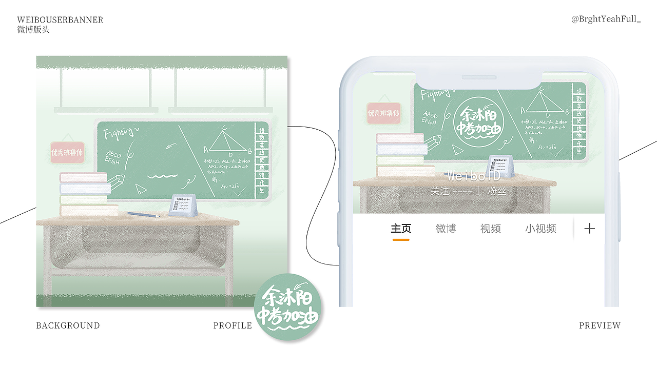 微博版頭合集（圖ZMjk3NTgwMzQ0） - 創(chuàng)作習(xí)作 - 站酷設(shè)計(jì)師燦爛的岳父原創(chuàng)素材 - 站酷ZCOOL