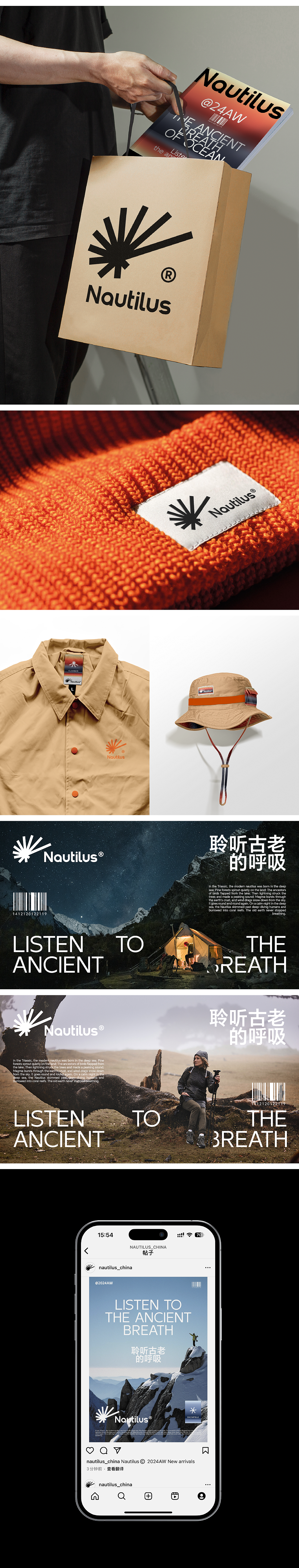 Nautilus Sport©️户外露营品牌形象全案