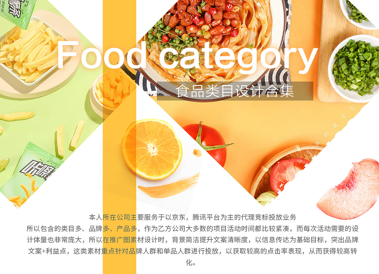 美食/食品类目Banner集（图ZMzE0Nzc2MTI4） - 海报 - 站酷设计师盈盈一水Y原创素材 - 站酷ZCOOL