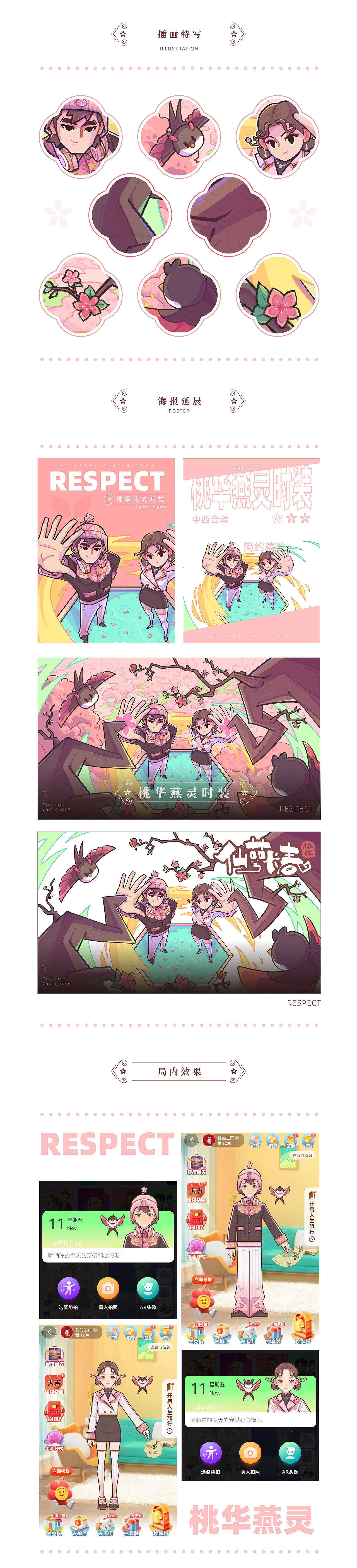 淘宝人生x东方名画 虚拟时装设计大赛-桃华燕灵（图ZMzIyMDcxNTIw） - 商业插画 - 站酷设计师狡猾食人兔原创素材 - 站酷ZCOOL