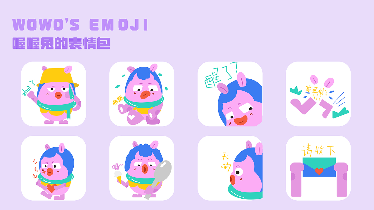 原创IP设计 | WOWO兔ip设计 -(可授权)(图ZMzMwNjM0NjQ4) - IP形象 - 站酷设计师七瓣橘子QI原创素材 - 站酷ZCOOL