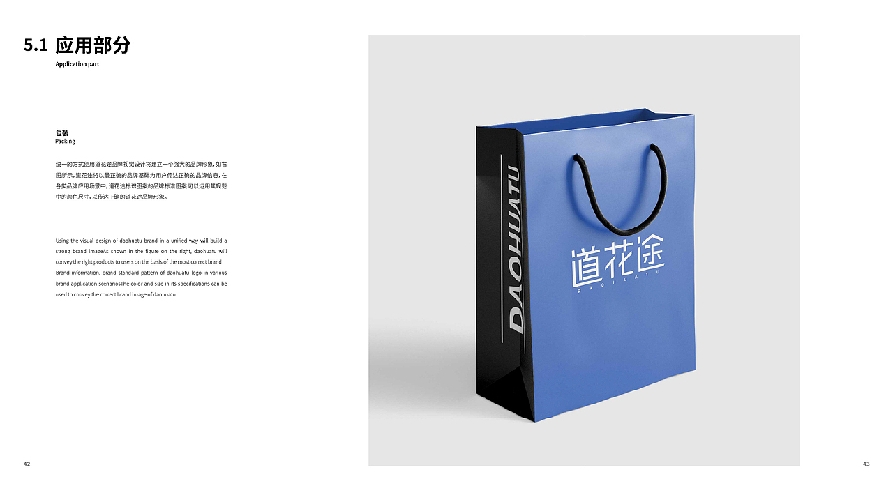 [道花途]品牌方案设计（图ZMzE4NDMzNzUy） - 品牌 - 站酷设计师良同学原创素材 - 站酷ZCOOL