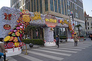 2013南亚第一城美陈设计