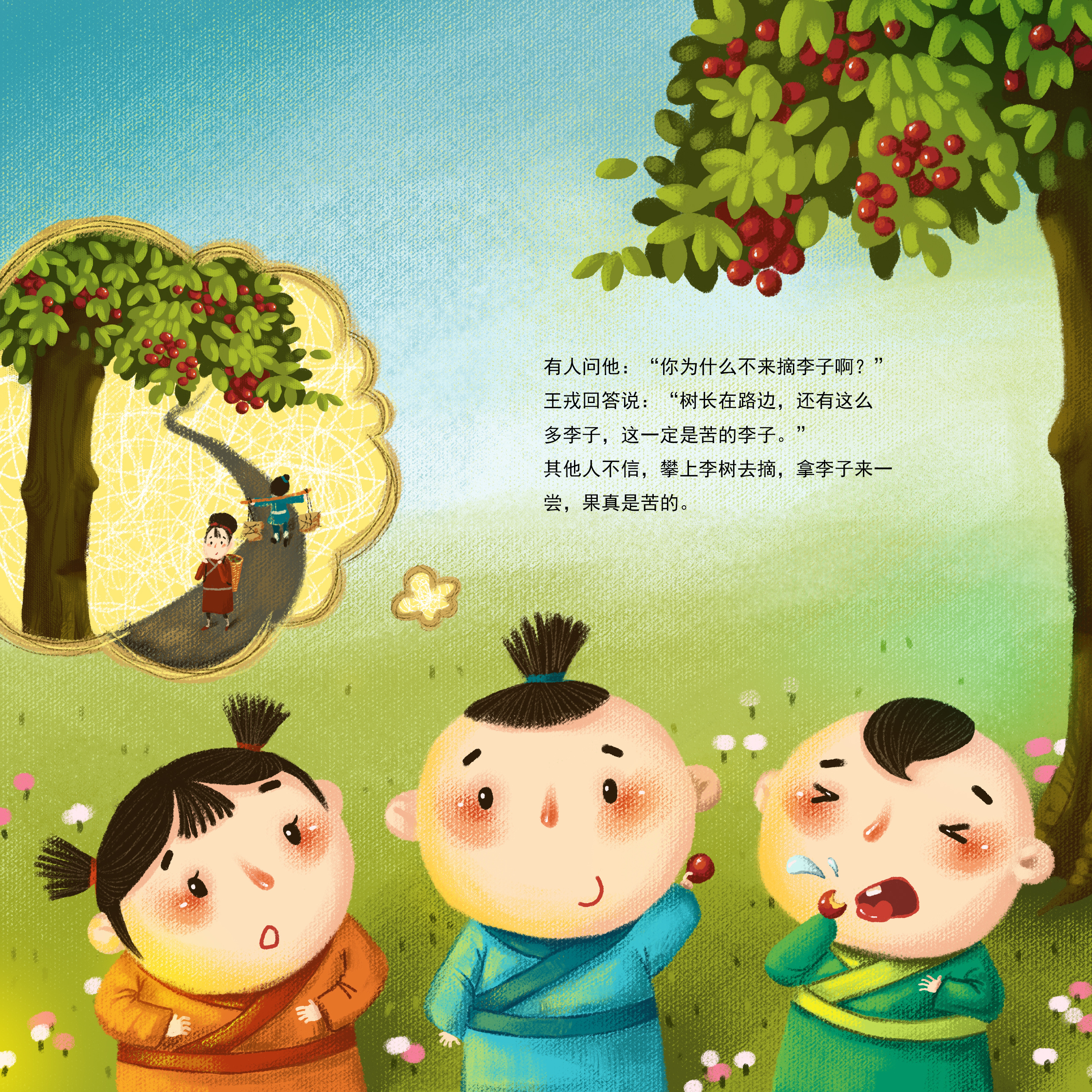 商用儿童绘本 中国风|插画|儿童插画|斑马马 - 原创作品 - 站酷