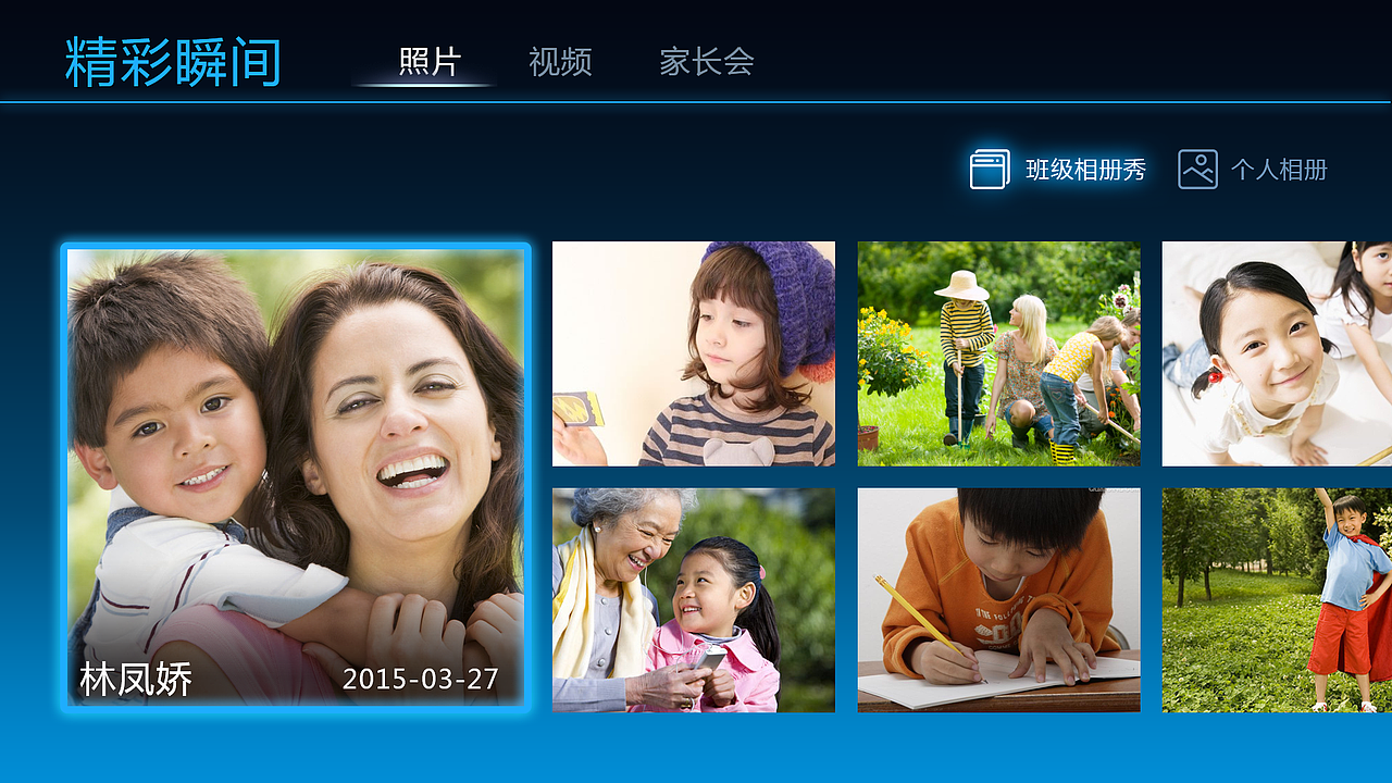 翼校通TV版 UI交互设计（图ZMzM0Mjk4MzY=） - 交互/UE - 站酷设计师Itern90原创素材 - 站酷ZCOOL