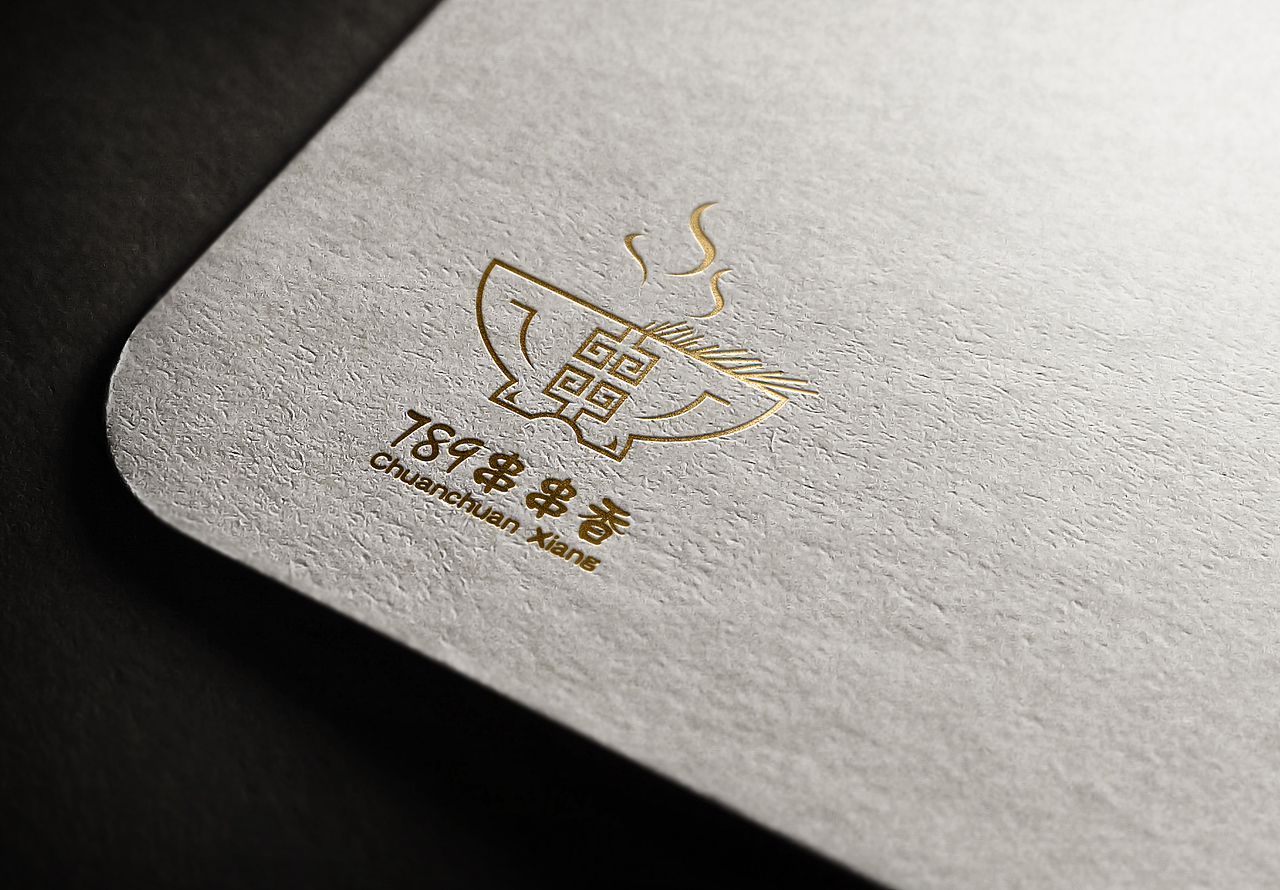 789串串香logo（图ZMTMyNTAyNTcy） - Logo - 站酷设计师一直H安静原创素材 - 站酷ZCOOL