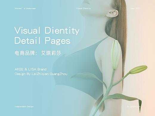 电商品牌:内衣详情页