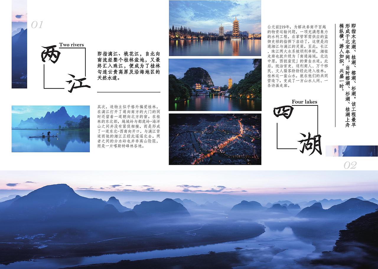 桂林旅游画册《梵宇仙洲》（图ZMjg5NzcxMjQ0） - 书籍/画册 - 站酷设计师月出青云原创素材 - 站酷ZCOOL