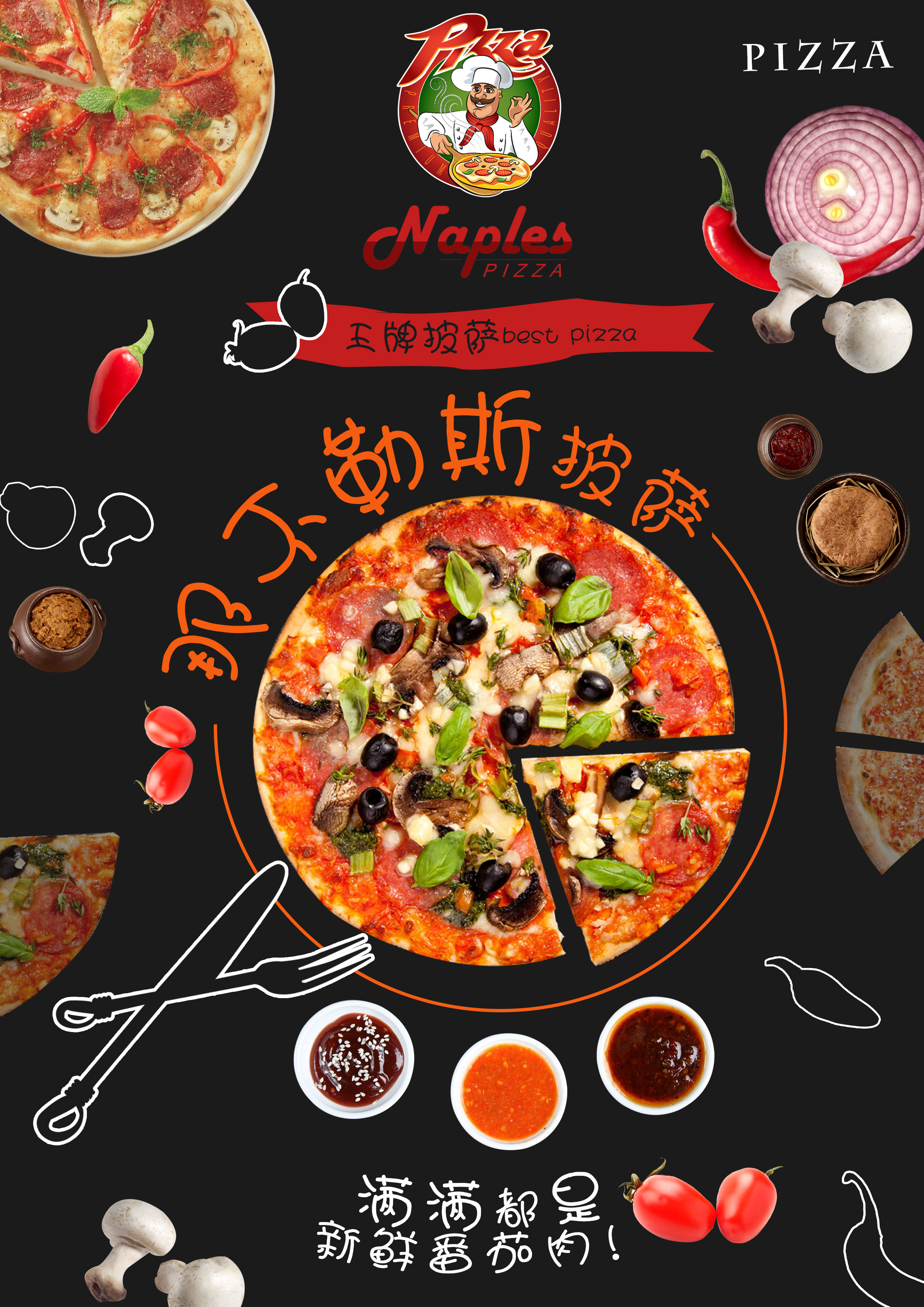 披萨海报