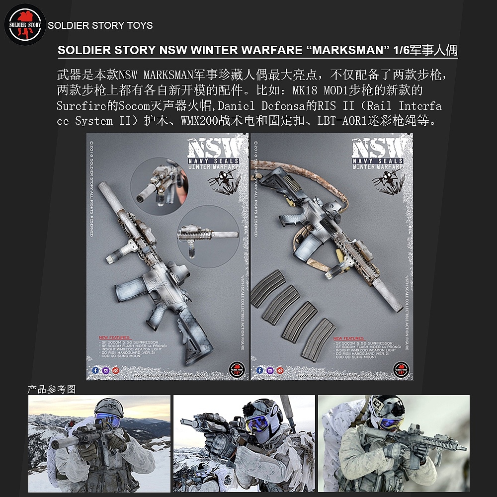 SoldierStory新品：1/6 美军海豹特种部队雪地精确射手（图ZMTE4MTgyOTc2） - 手办/模玩 - 站酷设计师SoldierStory原创素材 - 站酷ZCOOL
