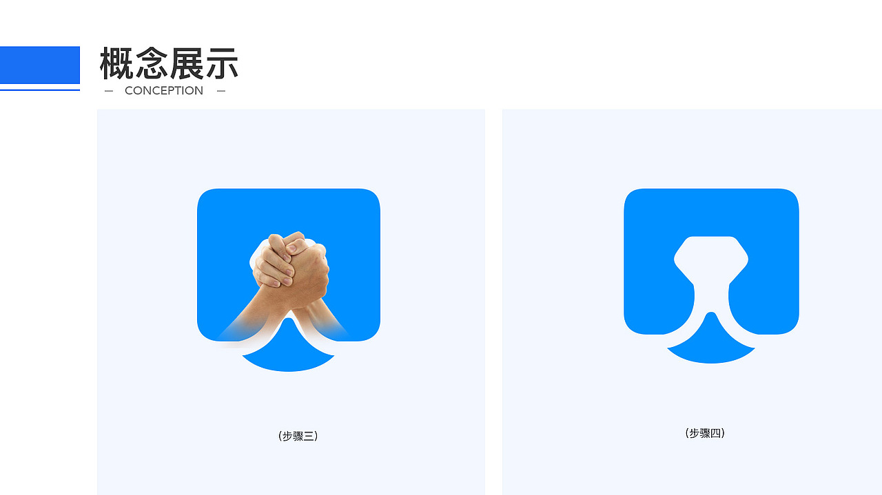 分享一个logo设计方案的思路