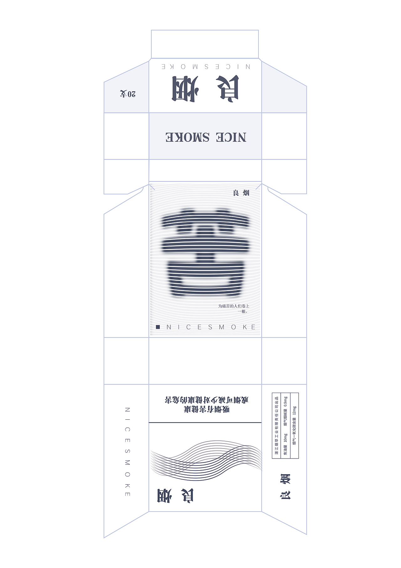 烟盒（图ZMTUwNzA1MDI4） - 其他工业/产品 - 站酷设计师壹貳43原创素材 - 站酷ZCOOL