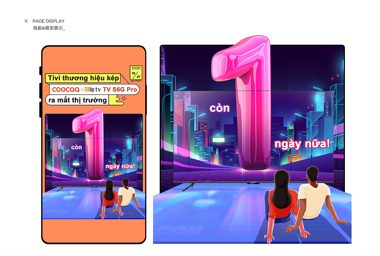 coocaa S6G Pro越南上市倒计时（图ZMjQzNzMyNDEy） - 闪屏/壁纸 - 站酷设计师lego85原创素材 - 站酷ZCOOL