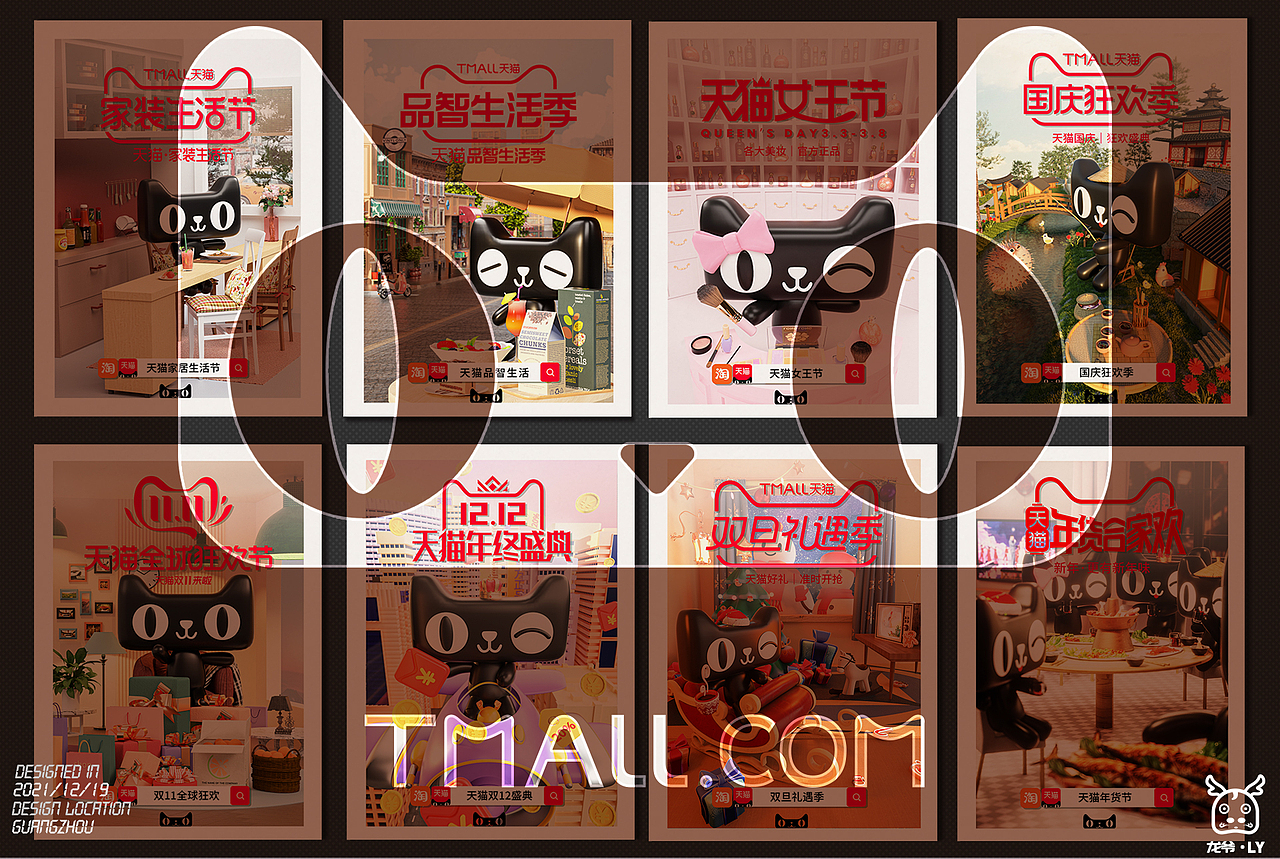 2021天猫节日视觉分享-合集（图ZMjgxOTYyNjg0） - 场景 - 站酷设计师龙爷LY原创素材 - 站酷ZCOOL