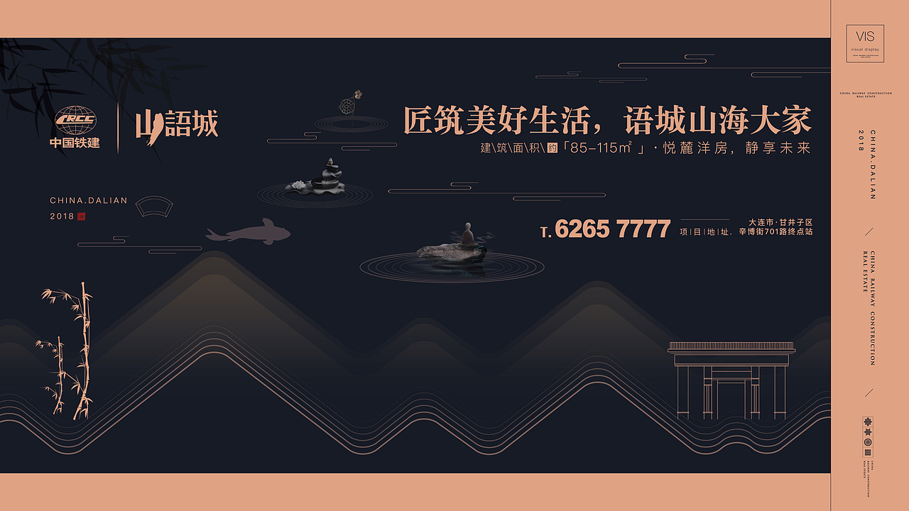 中国铁建·山语城（大连）2018年提案最终版（图ZMTIxNjM4NjIw） - 品牌 - 站酷设计师McGrady_Y原创素材 - 站酷ZCOOL