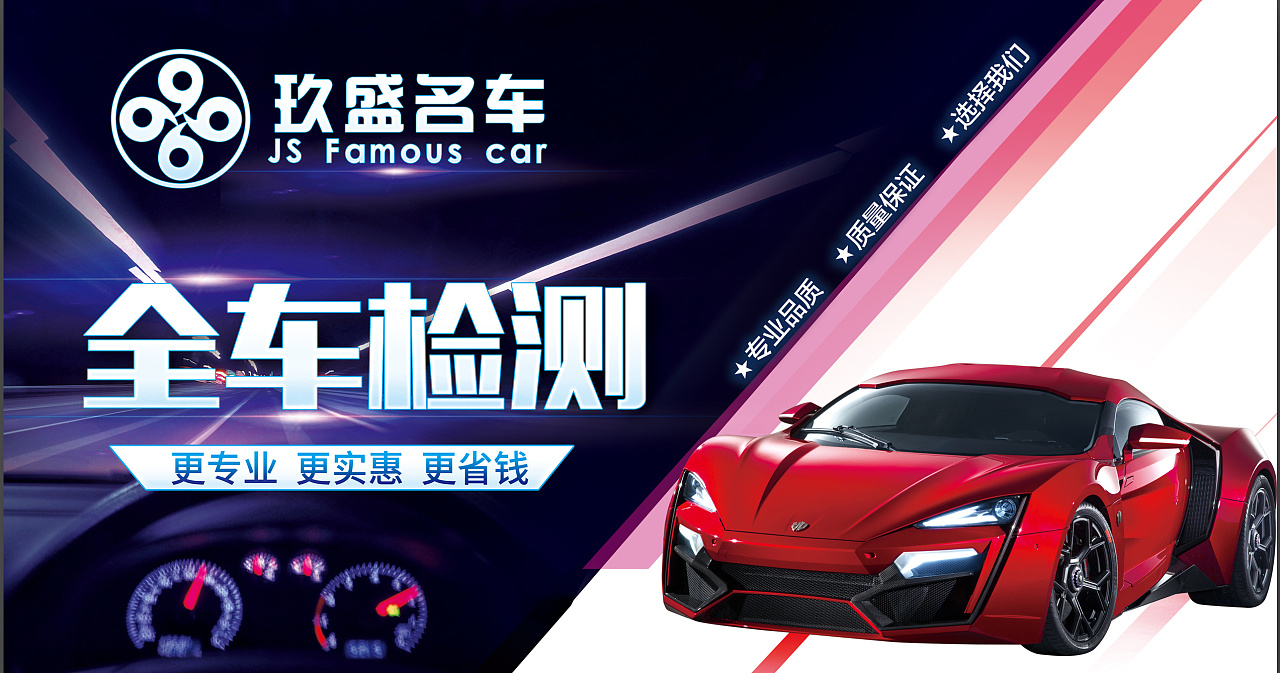 二手车品牌广告