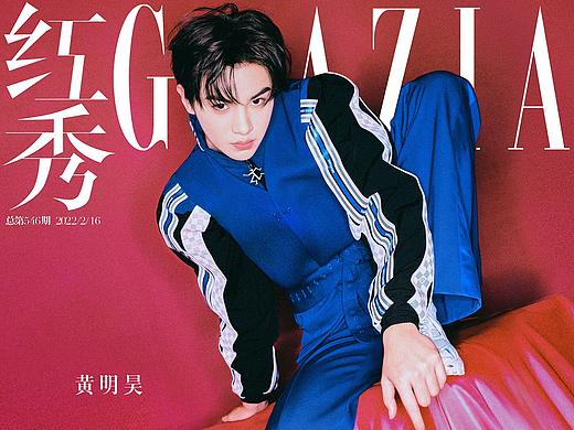 黄明昊 《红秀GRAZIA》