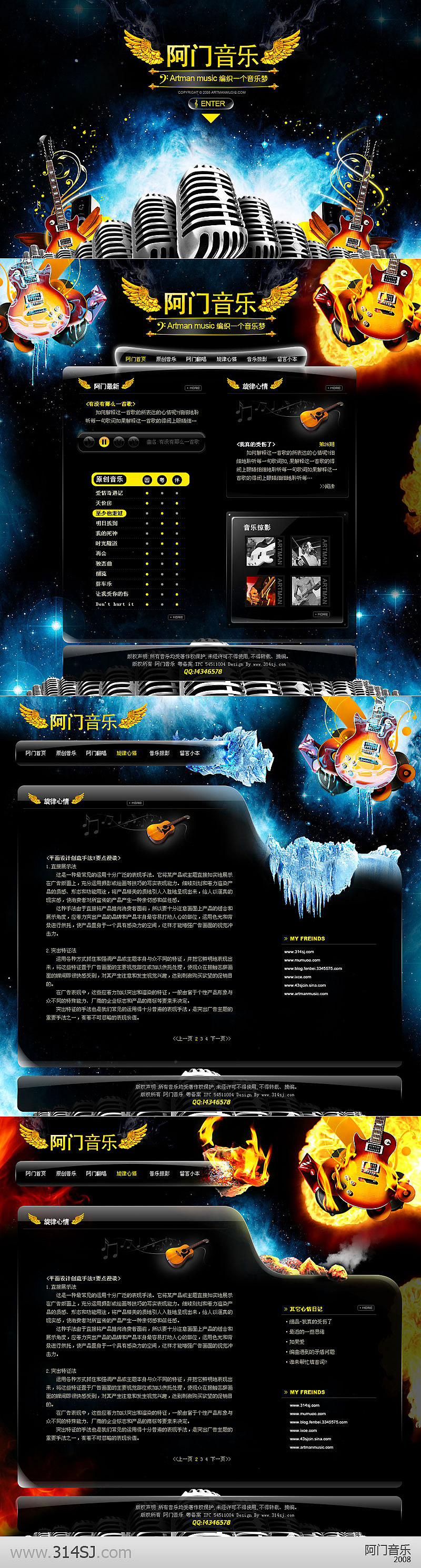 阿门音乐-冰火版（图ZMjA2NjUxNg==） - 图标 - 站酷设计师michaelpst原创素材 - 站酷ZCOOL
