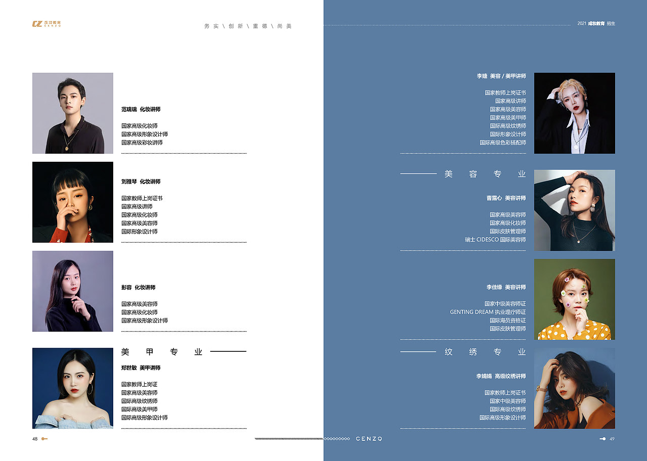 2020-12-01成妆宣传册方案（图ZMjUwMDg4MTM2） - 书籍/画册 - 站酷设计师Junce_Design原创素材 - 站酷ZCOOL
