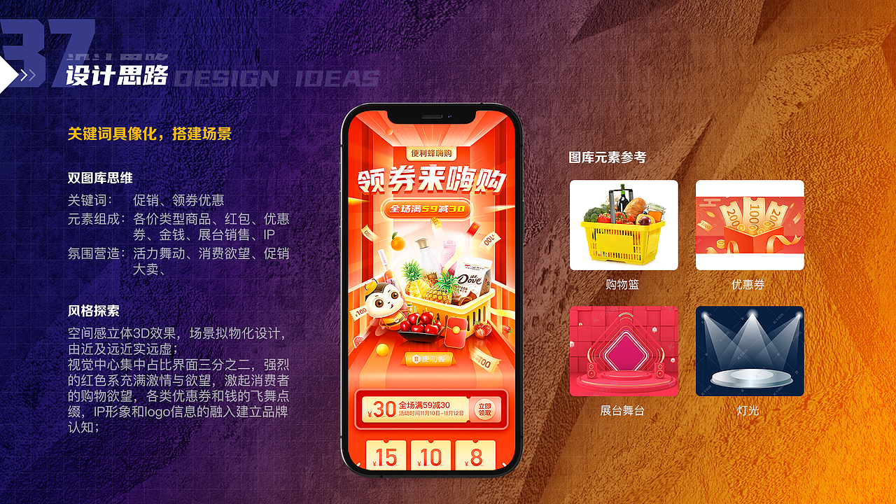 小小幸福在你身边-便利蜂视觉升级