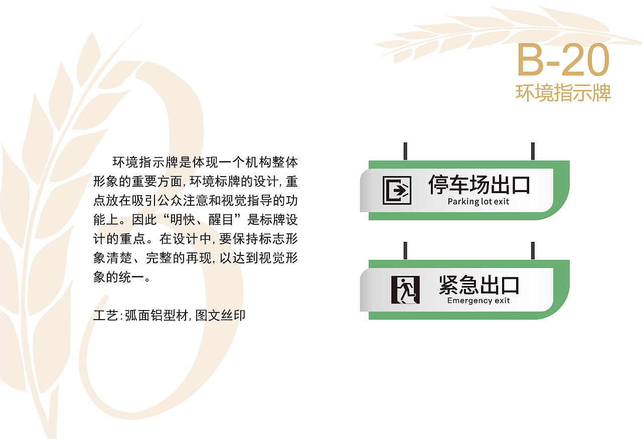 谷食VI（图ZMjc2MzIzOTQw） - 品牌 - 站酷设计师天瑜天瑜原创素材 - 站酷ZCOOL