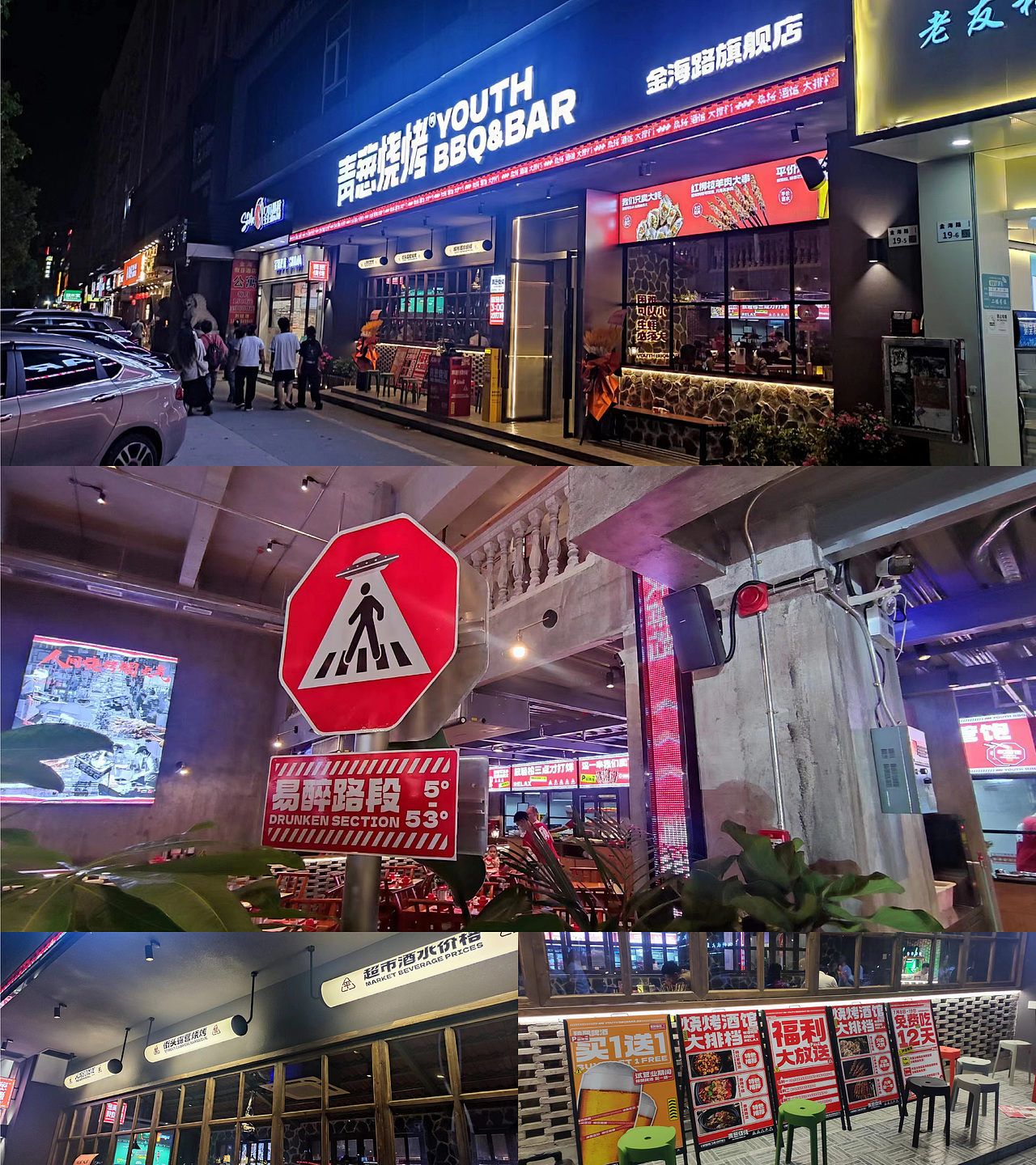 YOUTH BBQ青葱烧烤宵夜大排档餐饮品牌全案（图ZMzcwNjM5ODEy） - 品牌 - 站酷设计师品牌设计师智源原创素材 - 站酷ZCOOL