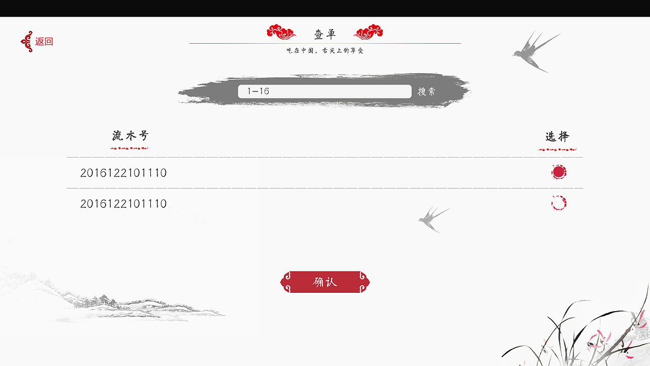 凰阁电子菜单APP（图ZNjk0MzQ5ODQ=） - APP界面 - 站酷设计师还是没有昵称啊原创素材 - 站酷ZCOOL