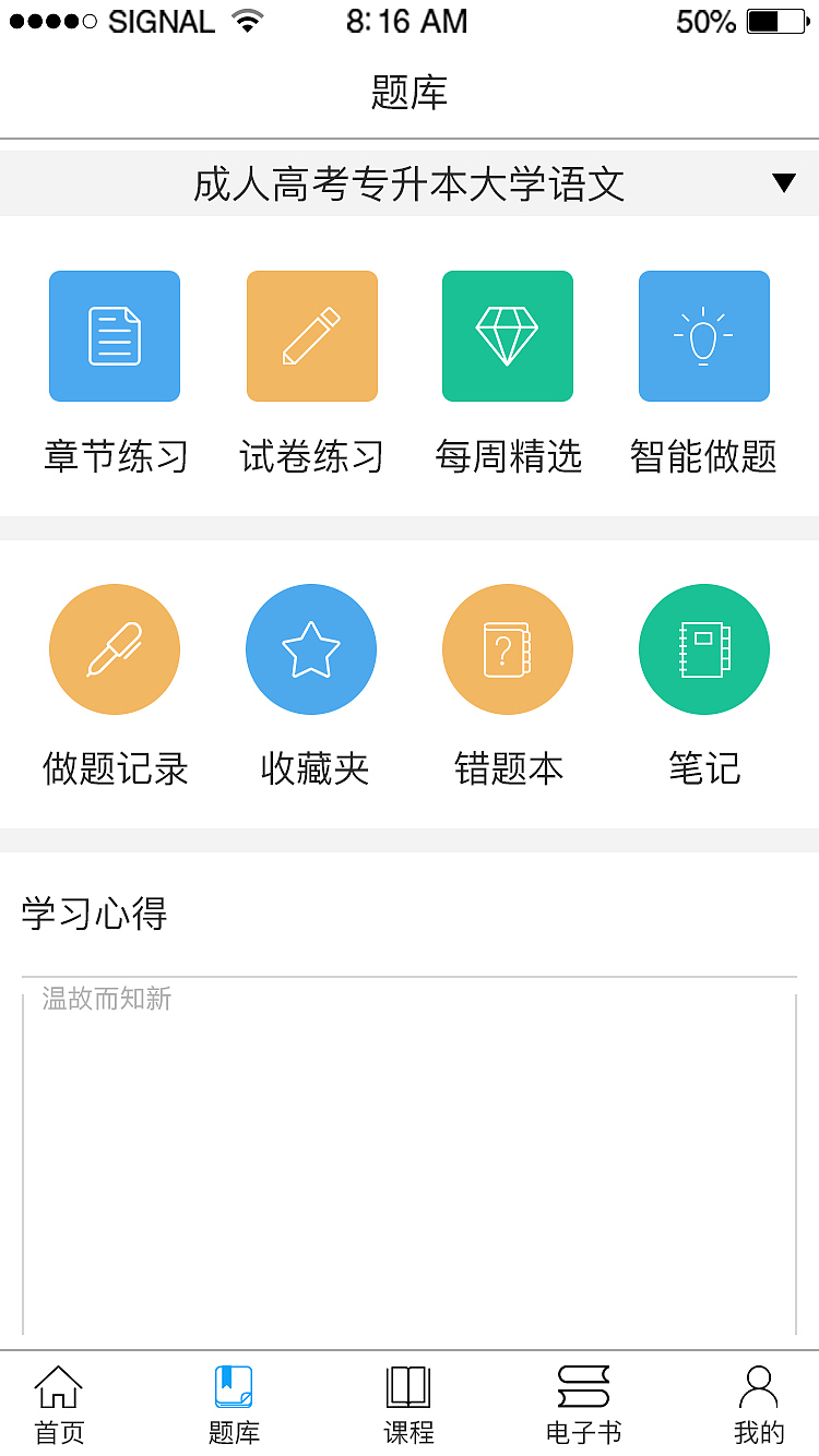 考拉网校改版（图ZOTQxODM1MDQ=） - APP界面 - 站酷设计师豆腐阿七原创素材 - 站酷ZCOOL