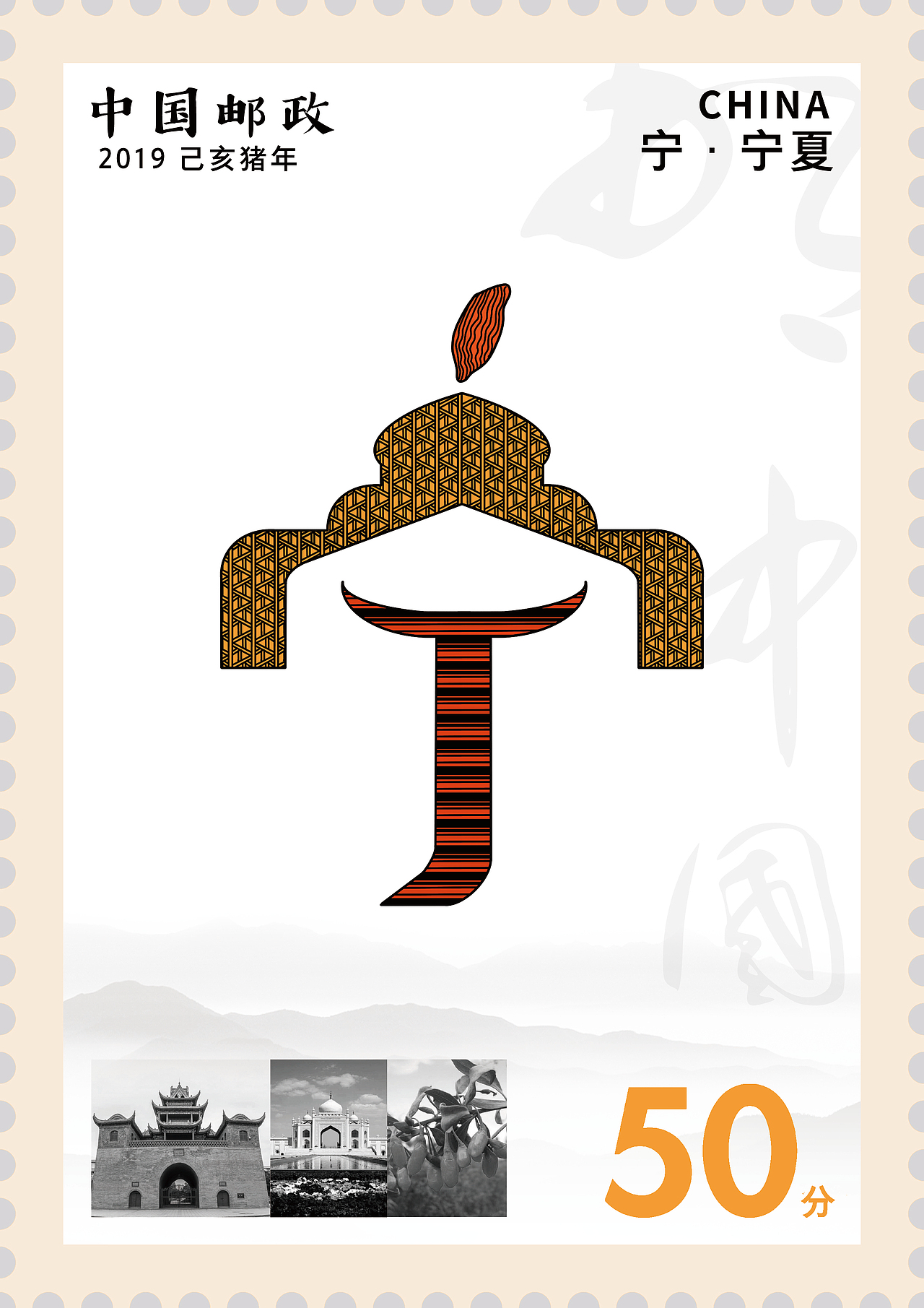 2019毕设-字体文创-34省市地域简称设计-邮票-非商用（图ZMTU1Mjg1NjU2） - 字体/字形 - 站酷设计师UNCLETANG原创素材 - 站酷ZCOOL