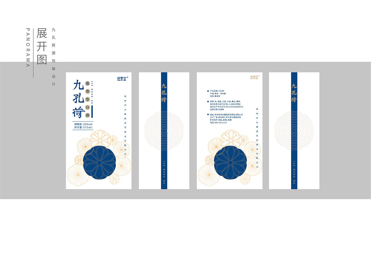 白酒包装设计（图ZMTg3NjE0ODg4） - 包装 - 站酷设计师予仁设计原创素材 - 站酷ZCOOL