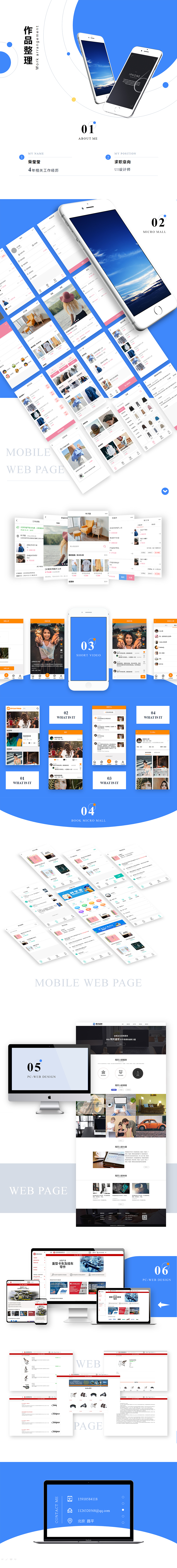 2018-2020部分作品整理（图ZMjE1NDgyNjI4） - APP界面 - 站酷设计师设计_柴原创素材 - 站酷ZCOOL