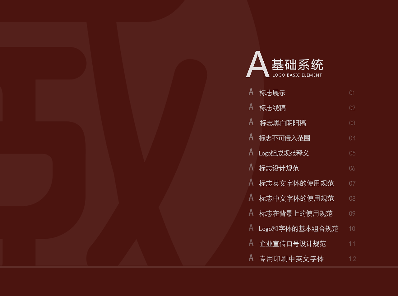 logo vi手册设计1