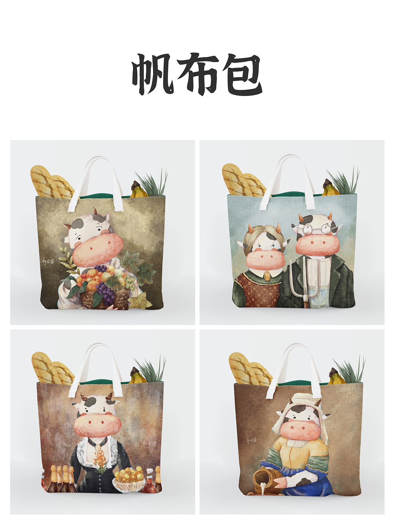 牛牛名画系列 | 原创插画| 名画转插画（图ZMjQ1MTMxMzg4） - 商业插画 - 站酷设计师龙猫黑黑原创素材 - 站酷ZCOOL