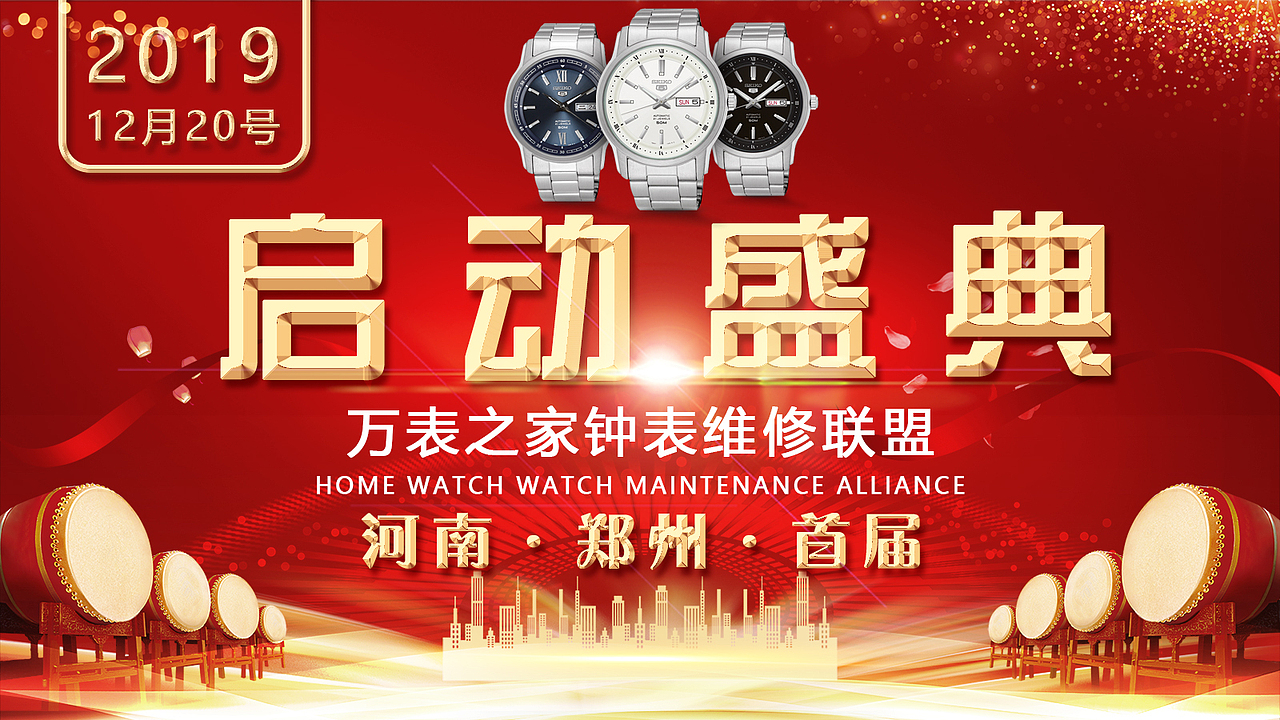 个人作品海报设计