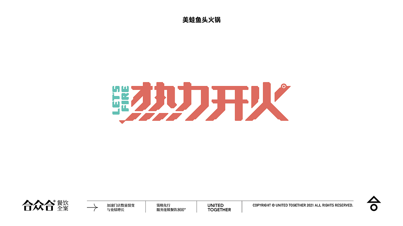 合众合-餐饮品牌标志设计100(图ZMjc0MTMyMzUy) - Logo - 站酷设计师杨庭伟原创素材 - 站酷ZCOOL