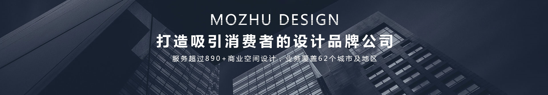 成都专业店铺设计的个人主页（封面预览） - 主页封面设置 - 站酷设计师成都专业店铺设计原创素材 - 站酷ZCOOL