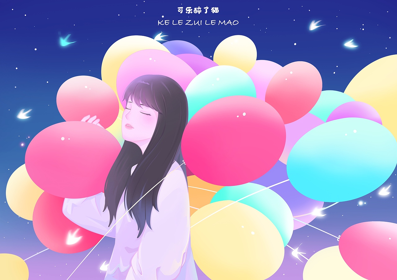 沉沦与遐想（图ZMzA5OTc5Mzcy） - 商业插画 - 站酷设计师可乐醉了猫anda原创素材 - 站酷ZCOOL