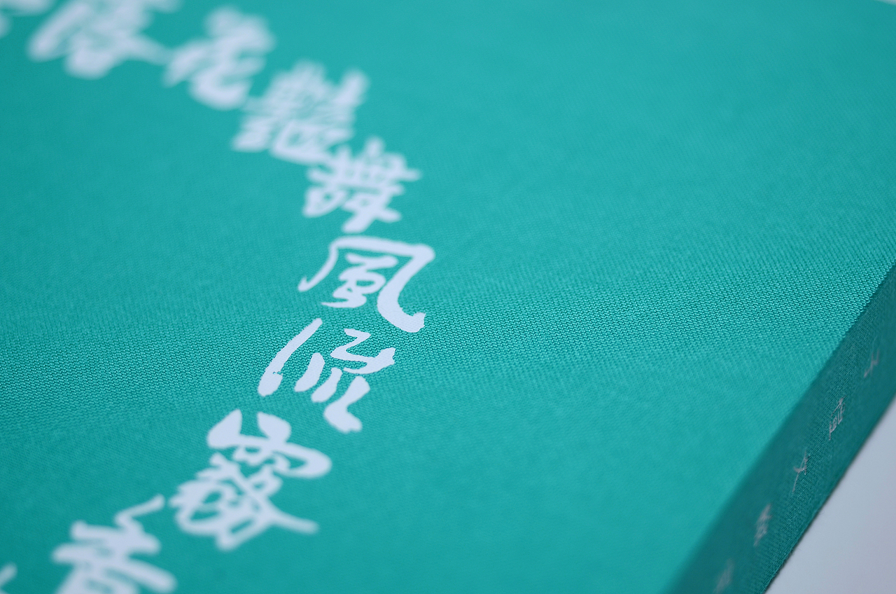 當時明月在——豐子愷文翰家珍