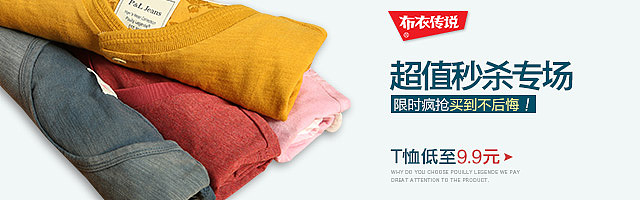 男装高点击率钻展图(BANNER)（图ZMjA1OTI5OTg0） - 电商 - 站酷设计师一个小松子原创素材 - 站酷ZCOOL