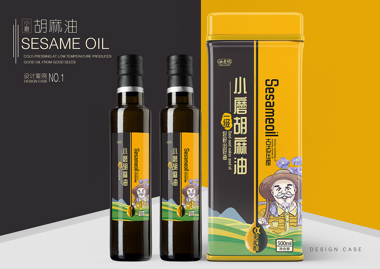 【玖伍引力】油老头胡麻油 亚麻籽油包装设计（图ZMjM0NTg4ODk2） - 包装 - 站酷设计师厚涂文化传媒原创素材 - 站酷ZCOOL