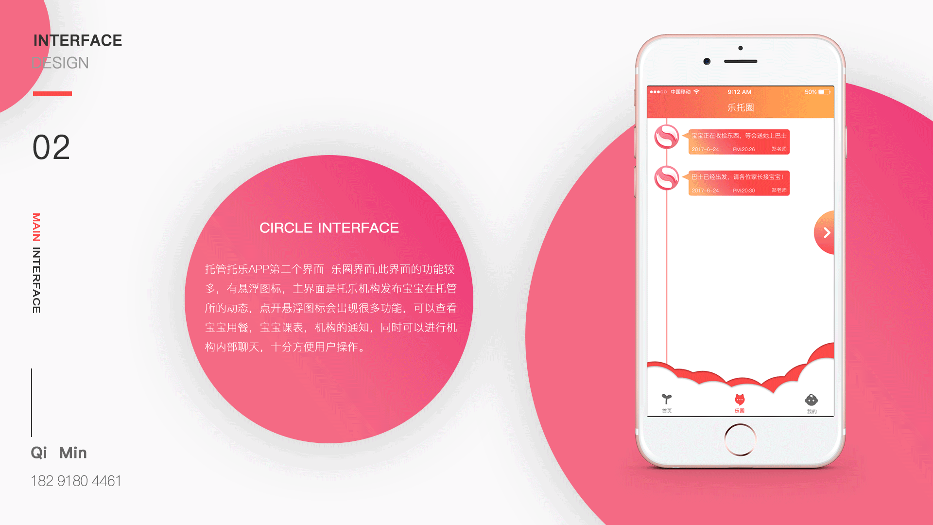 作品集（图ZODkzNTkwODg=） - APP界面 - 站酷设计师暴躁的小学妹原创素材 - 站酷ZCOOL