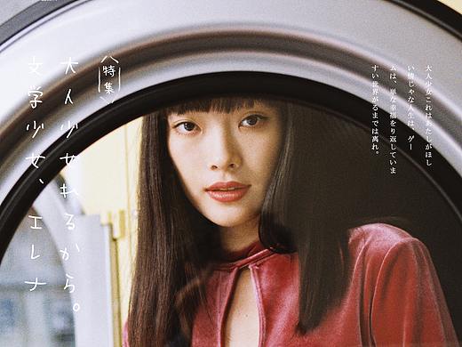 葉月エレナ