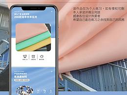 面料详情页练习一