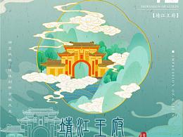 城市海报