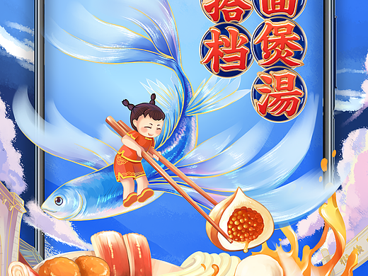 电商设计 | 海欣天猫618活动页展示