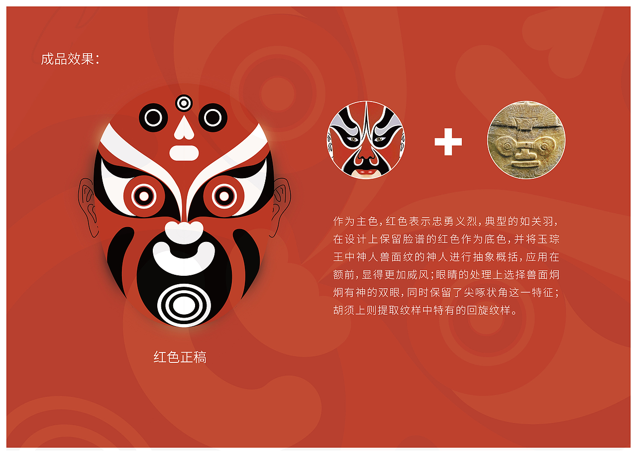 良渚文创设计及其衍生品设计（图ZMjcyNzM2MjE2） - 图案 - 站酷设计师小毋耗子原创素材 - 站酷ZCOOL