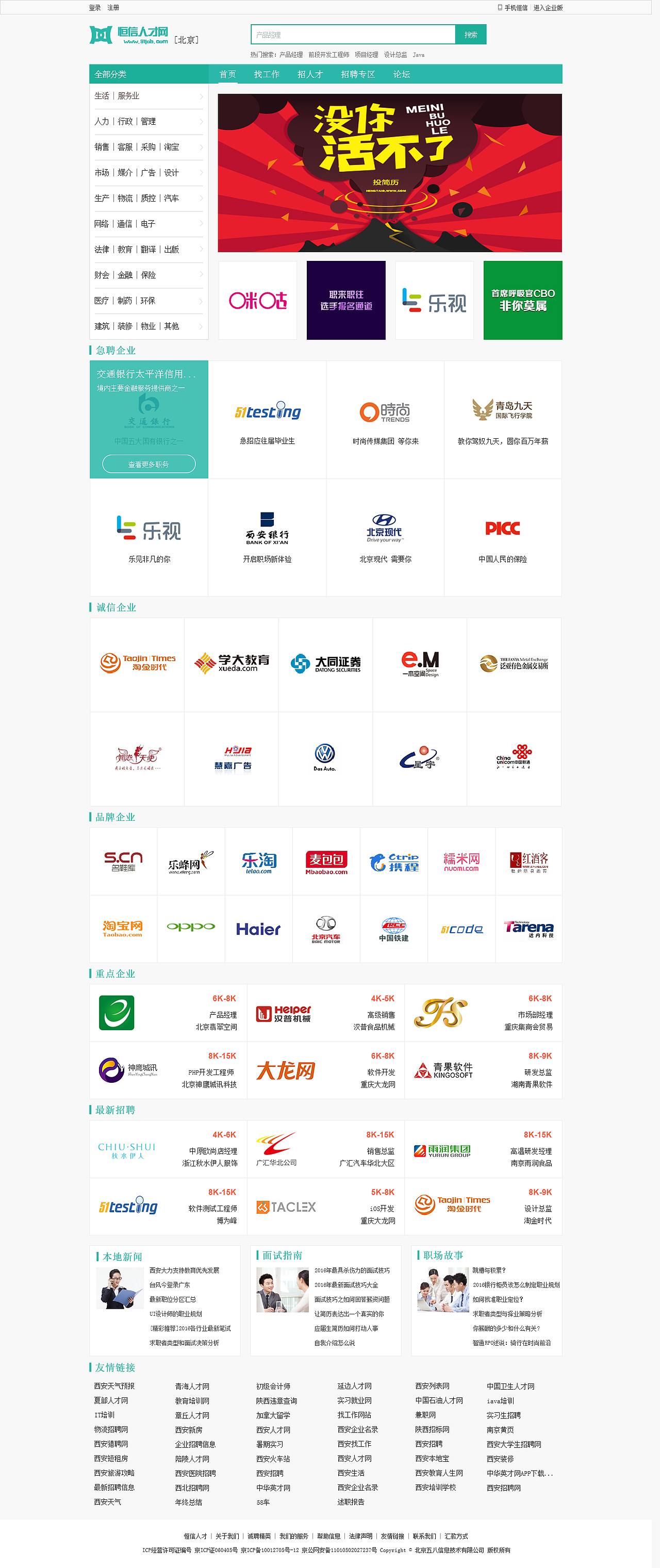恒大招聘网（图ZNTU5Njk3NzI=） - 企业官网 - 站酷设计师张小北up原创素材 - 站酷ZCOOL