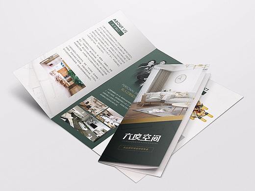 装修公司三折页企业折页设计