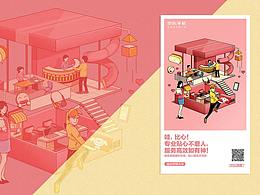 插画