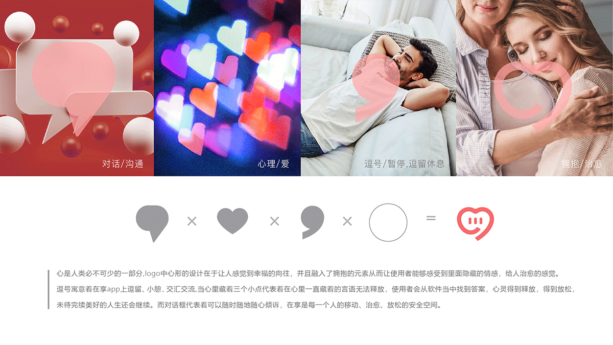 在享心理LOGO设计(图ZMjM2MzcwMDky) - 品牌 - 站酷设计师小李白广告策划原创素材 - 站酷ZCOOL
